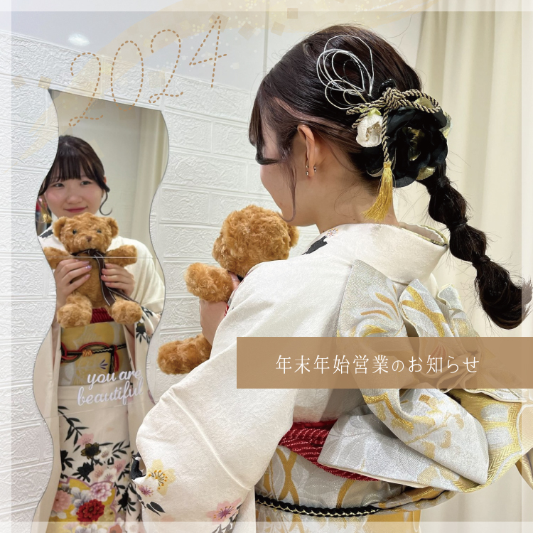 【年末年始営業のお知らせ】初詣の着物レンタルは京越清水店へ！