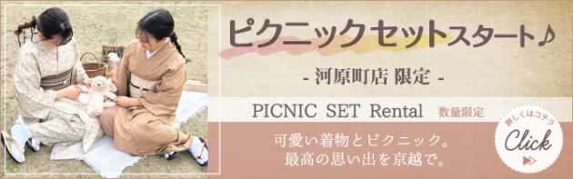 banner-2024-03_PICNIC_スマホ