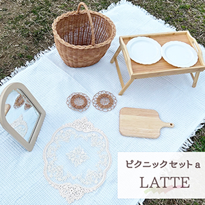 ピクニックセットa_LATTE（河原町店のみ・電話予約）