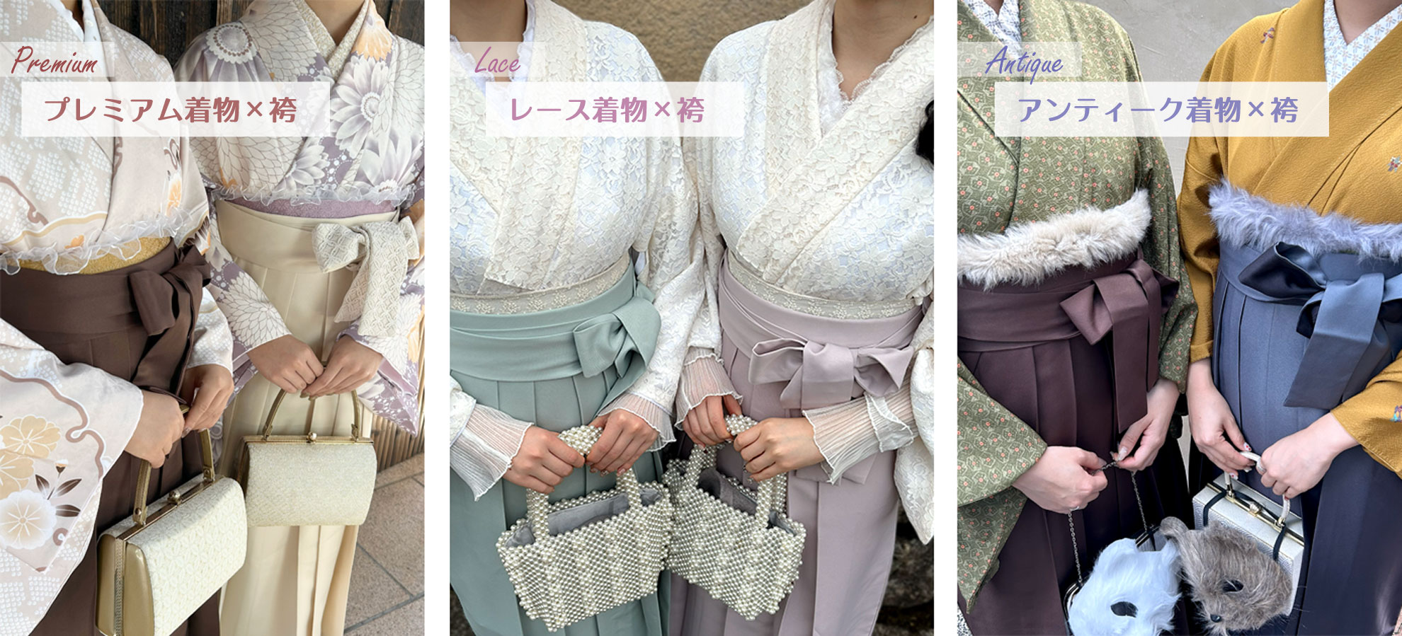 袴コーデ_トレンド着物