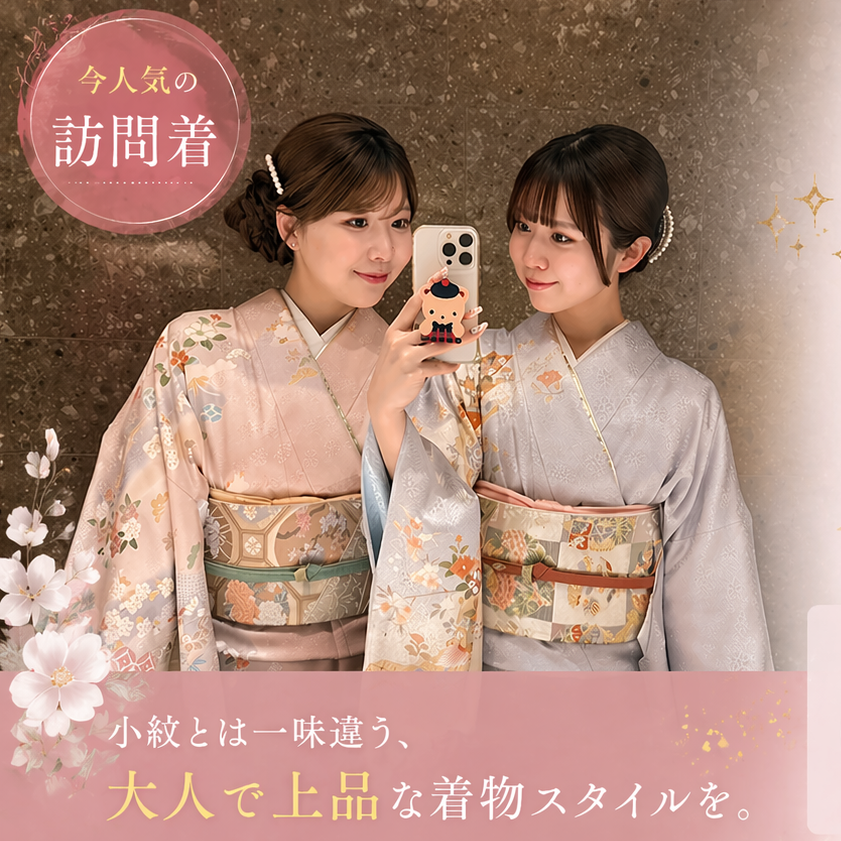 京越 嵐山店限定】5月31日まで！お得な訪問着レンタル(ヘアセット込み