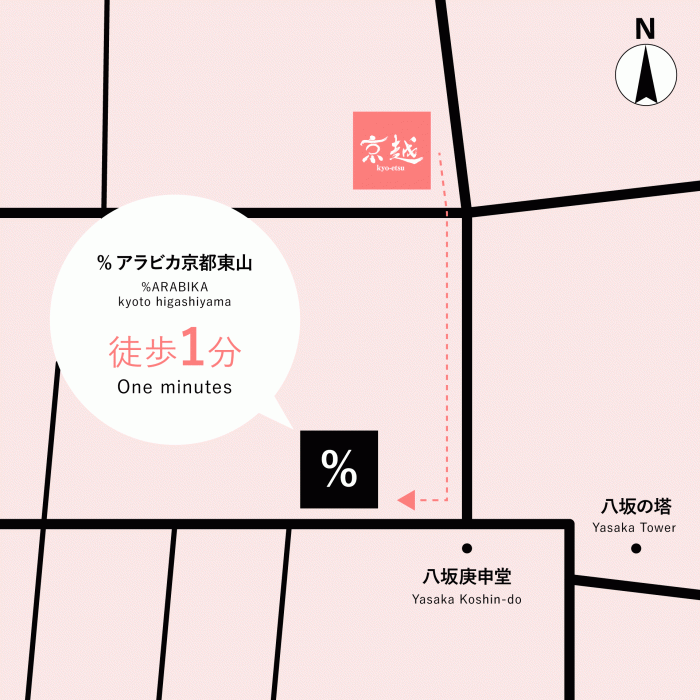 アラビカ京都 東山 京越 祇園本店からの地図 