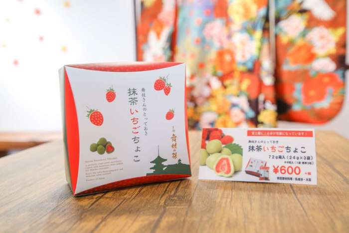 京都の老舗「舞妓の茶本舗」のお茶・お菓子販売中！｜ブログ｜京都着物レンタル京越(きょうえつ)｜着物レンタル3190円～