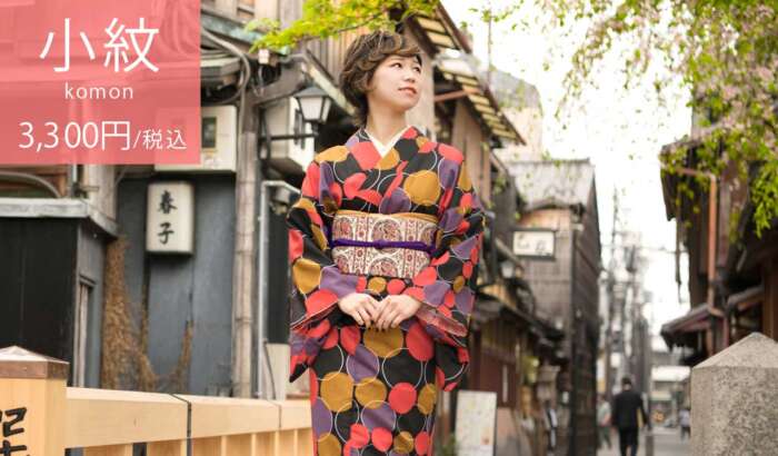 持ち込み着付けプラン 浴衣00円 京都着物レンタルの京越