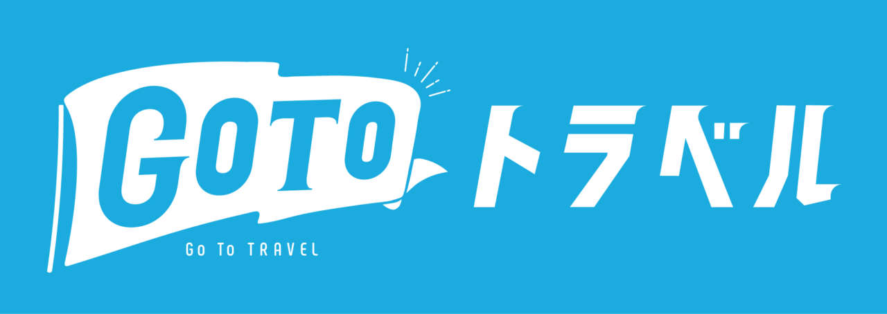 Go To トラベル地域共通クーポン取扱店 着物レンタル京越