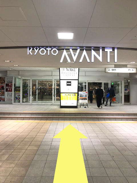 京都アバンティ地下1階入口