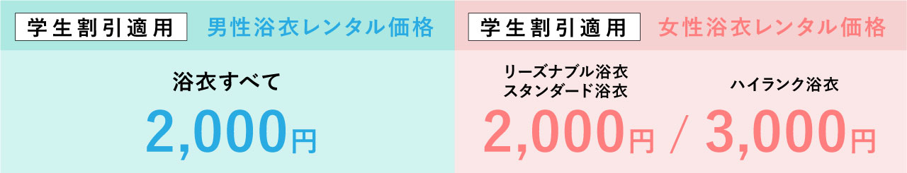 京都修学旅行 着物レンタル京越
