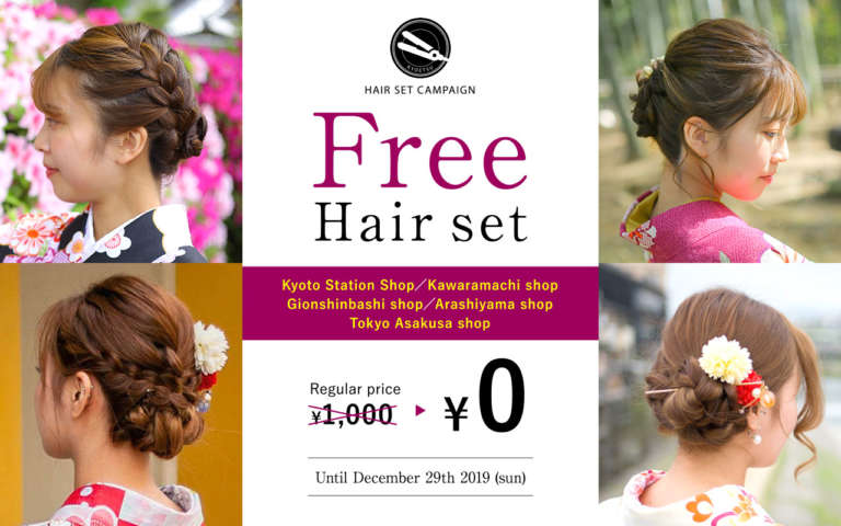 5 shops limited free hair set campaign